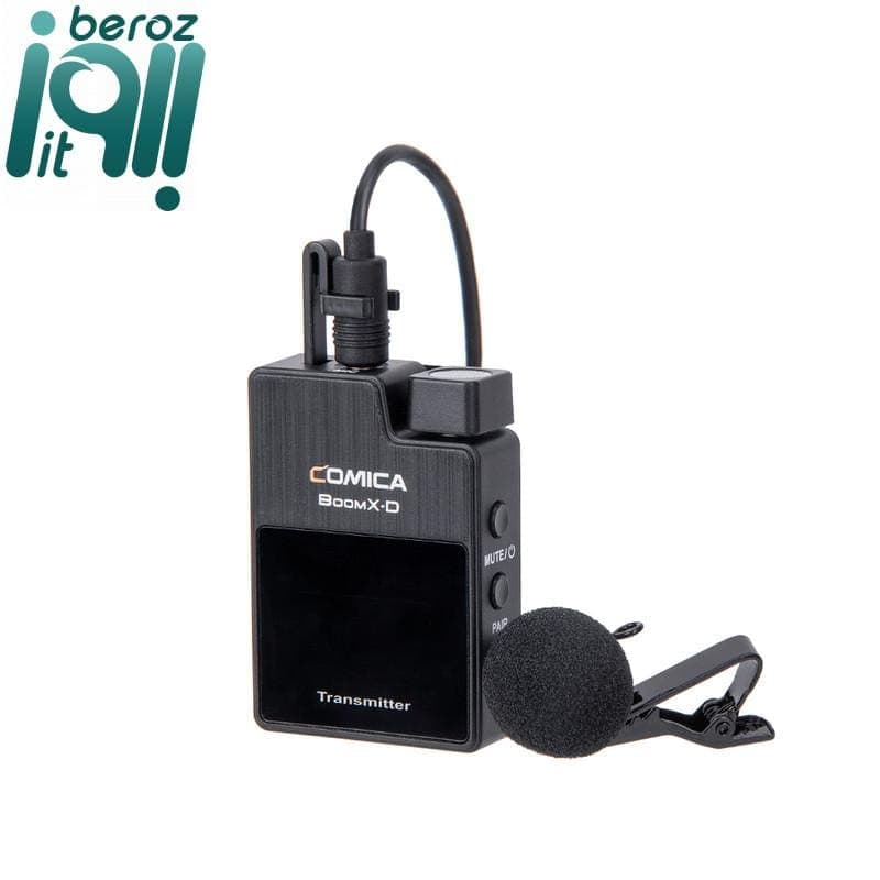 فرستنده میکروفون کامیکا مدل BoomX-D TX (گارانتی اصلی کامیکا در ایران) «اورجینال ارسال 1 ساعته»