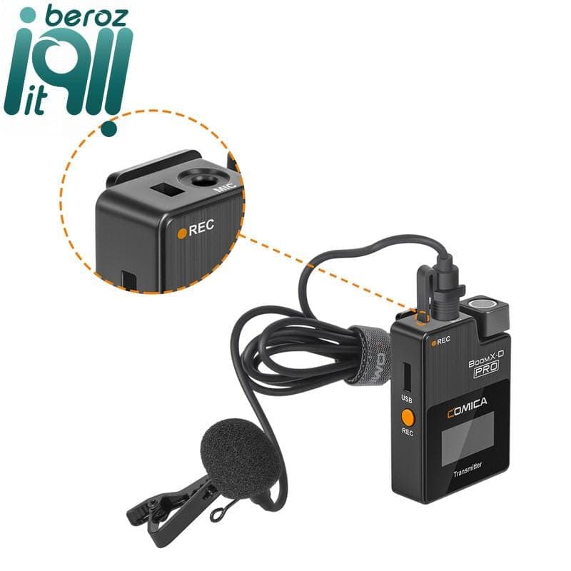 ست میکروفن بی سیم کامیکا مدل BoomX-D Pro D1 (گارانتی اصلی کامیکا در ایران) «اورجینال ارسال 1 ساعته» — تصویر ۸
