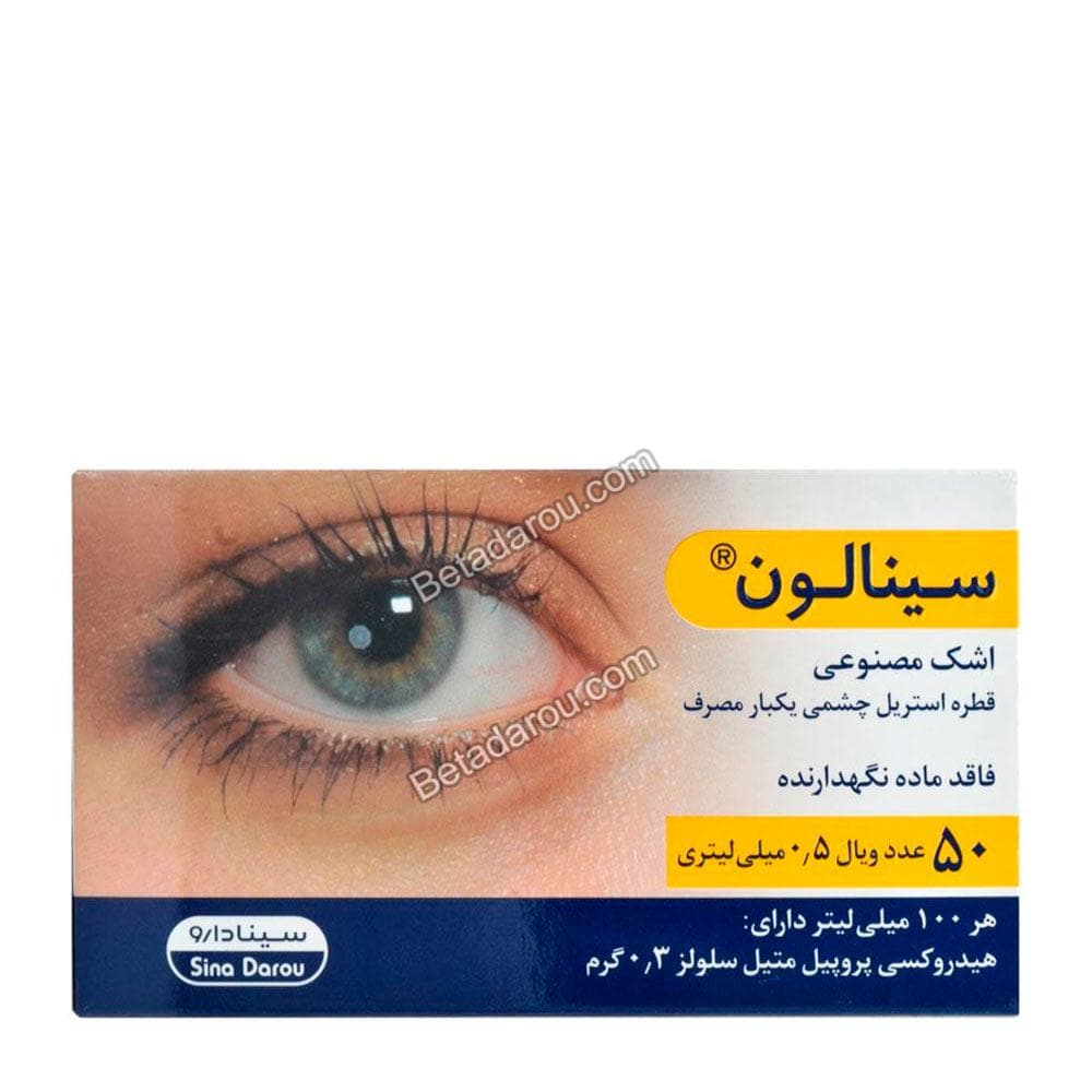 قطره اشک مصنوعی سینالون سینا دارو 50 عددی