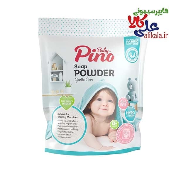 پودر صابون نوزاد پینو بیبی مخصوص ماشین لباسشویی وزن 800 گرم