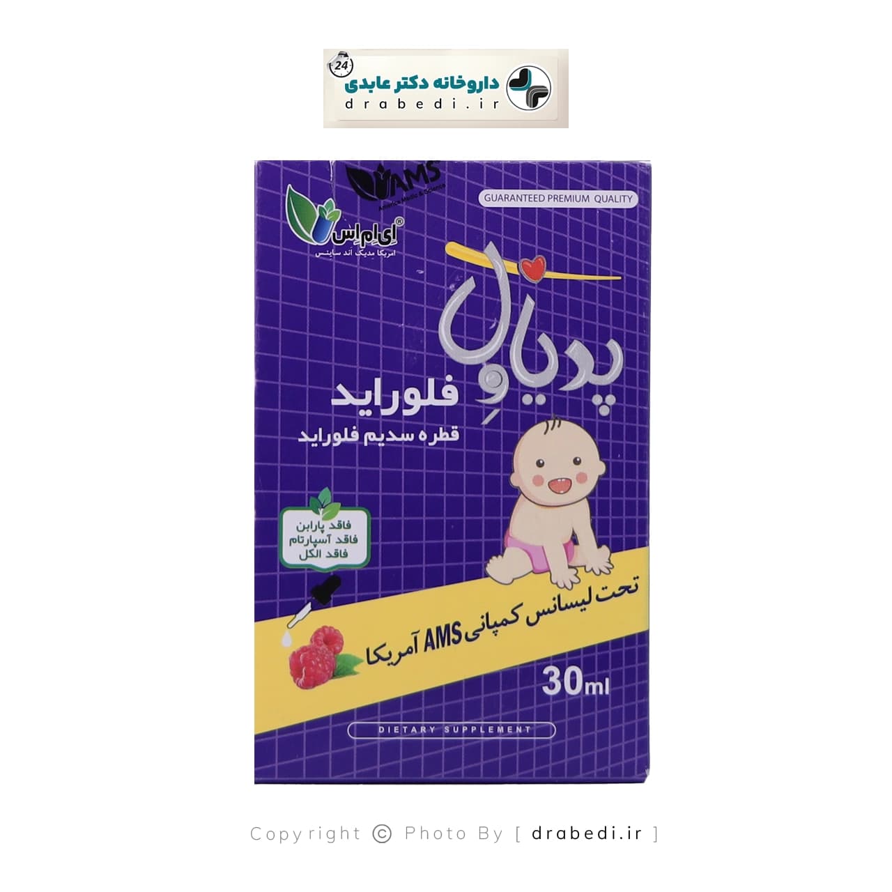 قطره خوراکی پدیاول فلوراید ای ام اس 30 میلی لیتر — تصویر ۴