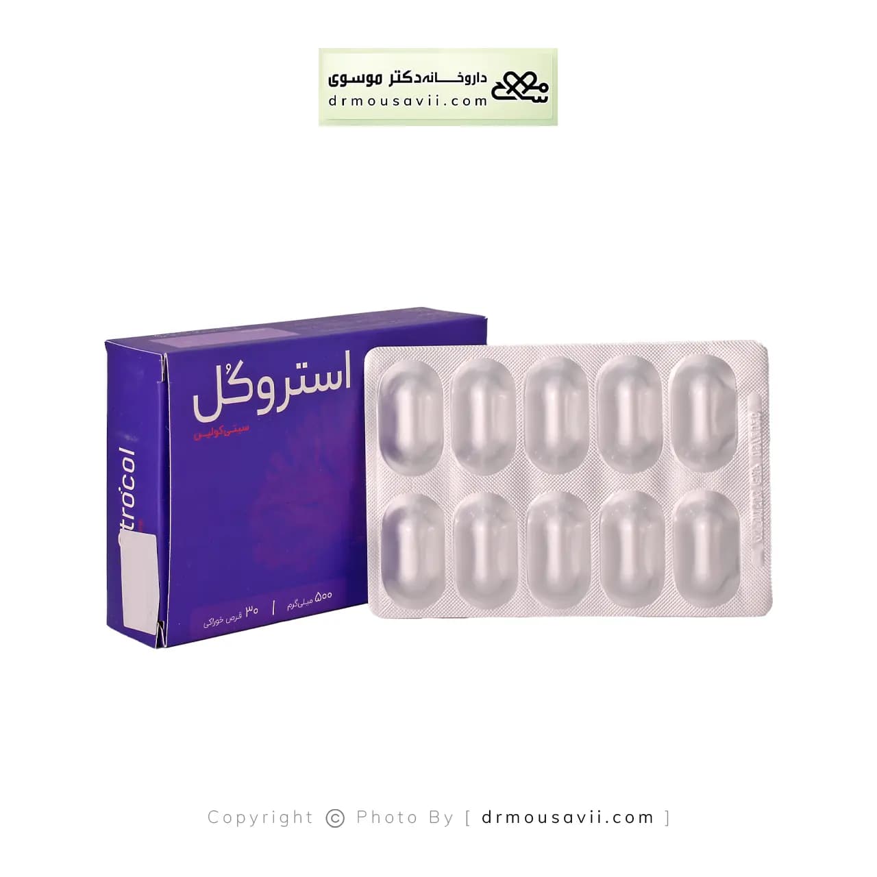 قرص استروکل سیتی کولین اشبال شیمی 30 عددی — تصویر ۷