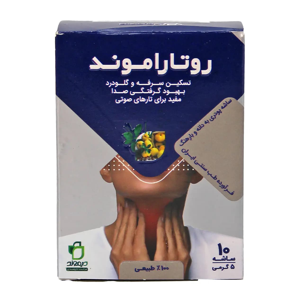 ساشه روتاراموند دیموند 10 عددی — تصویر ۳