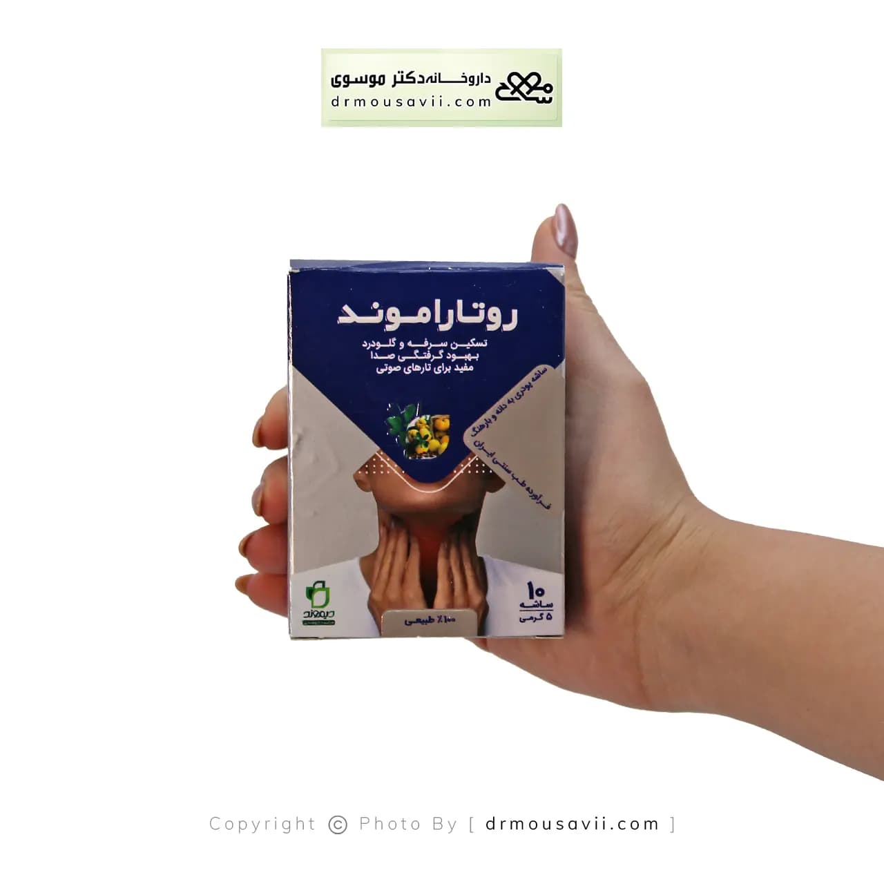 ساشه روتاراموند دیموند 10 عددی — تصویر ۴
