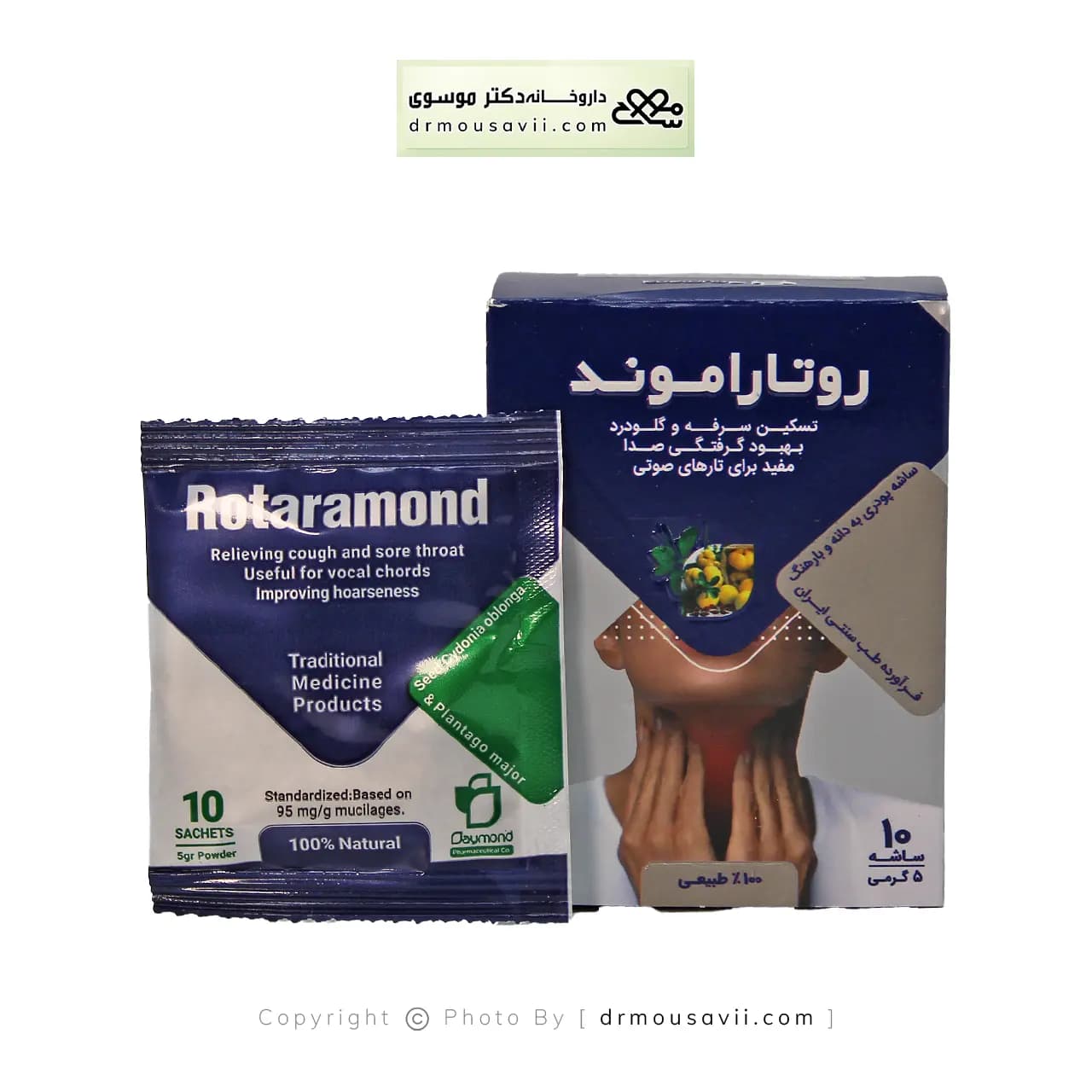 ساشه روتاراموند دیموند 10 عددی — تصویر ۵