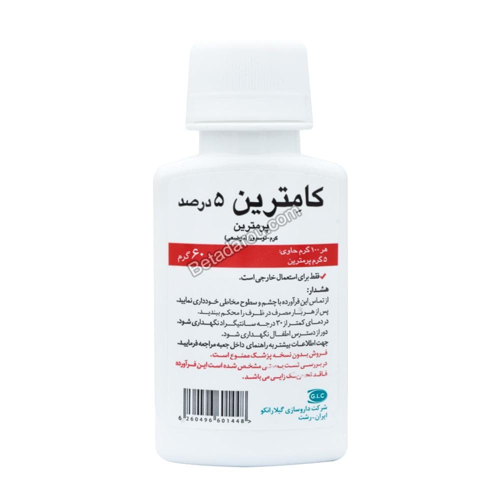 کرم-لوسیون کامترین 5% پرمترین گیلارانکو 60 گرم