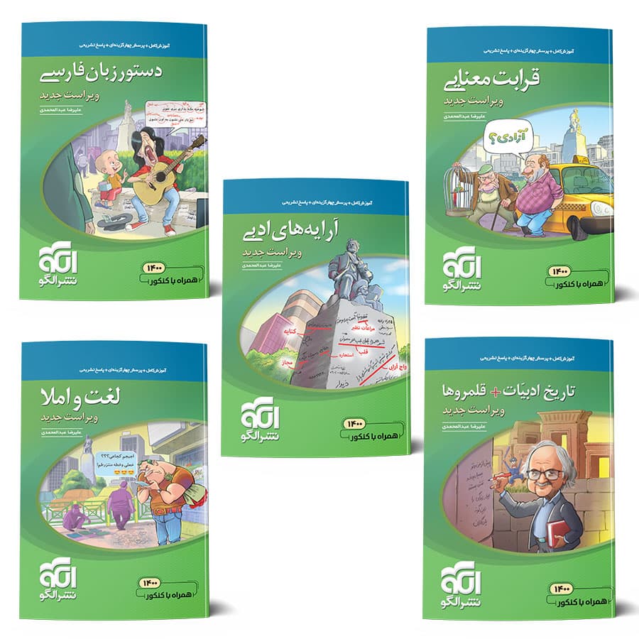 پکیج ادبیات مبحثی نشر الگو — تصویر ۳