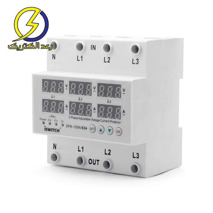 محافظ ولتاژ جریان سه فاز 63 آمپر آی سوئیچ