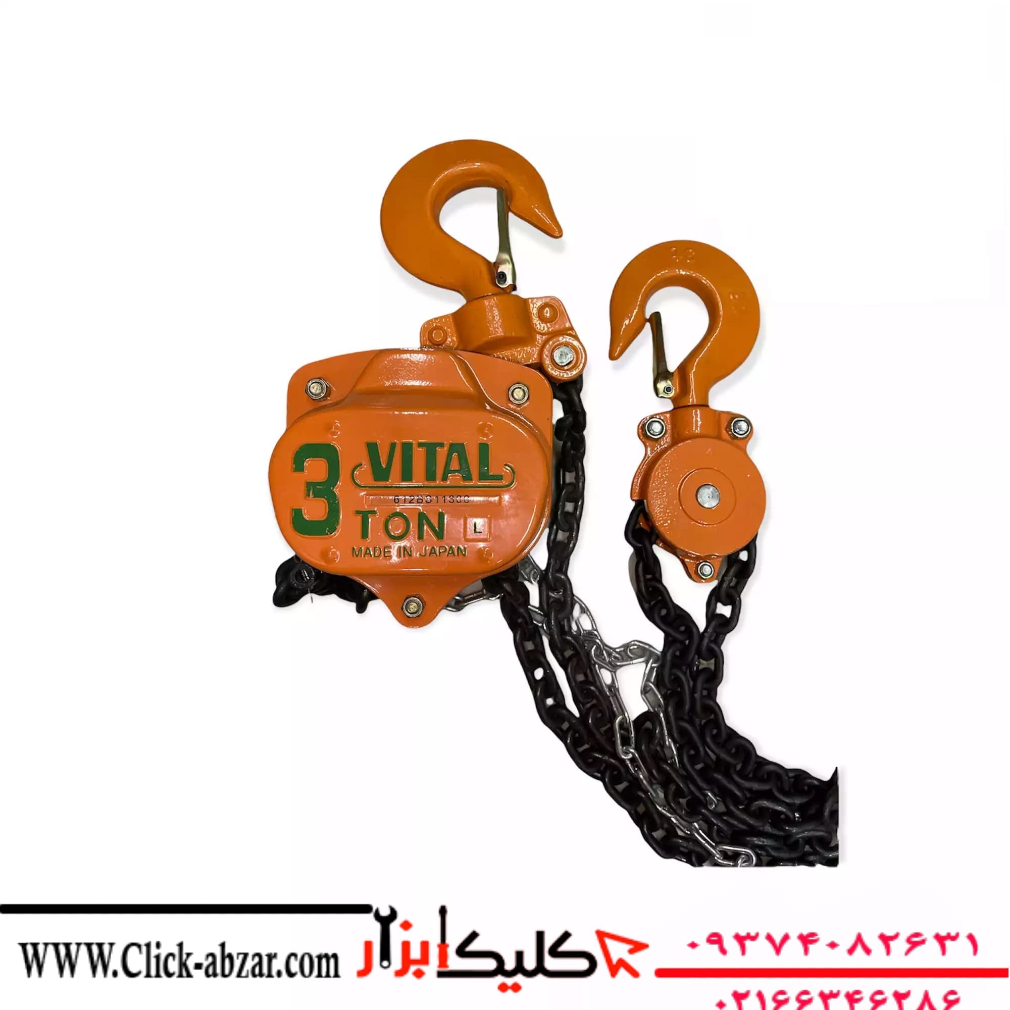 جرثقیل دستی زنجیری ویتال مدل VL ظرفیت ۳ تن زنجیر ۳ متری