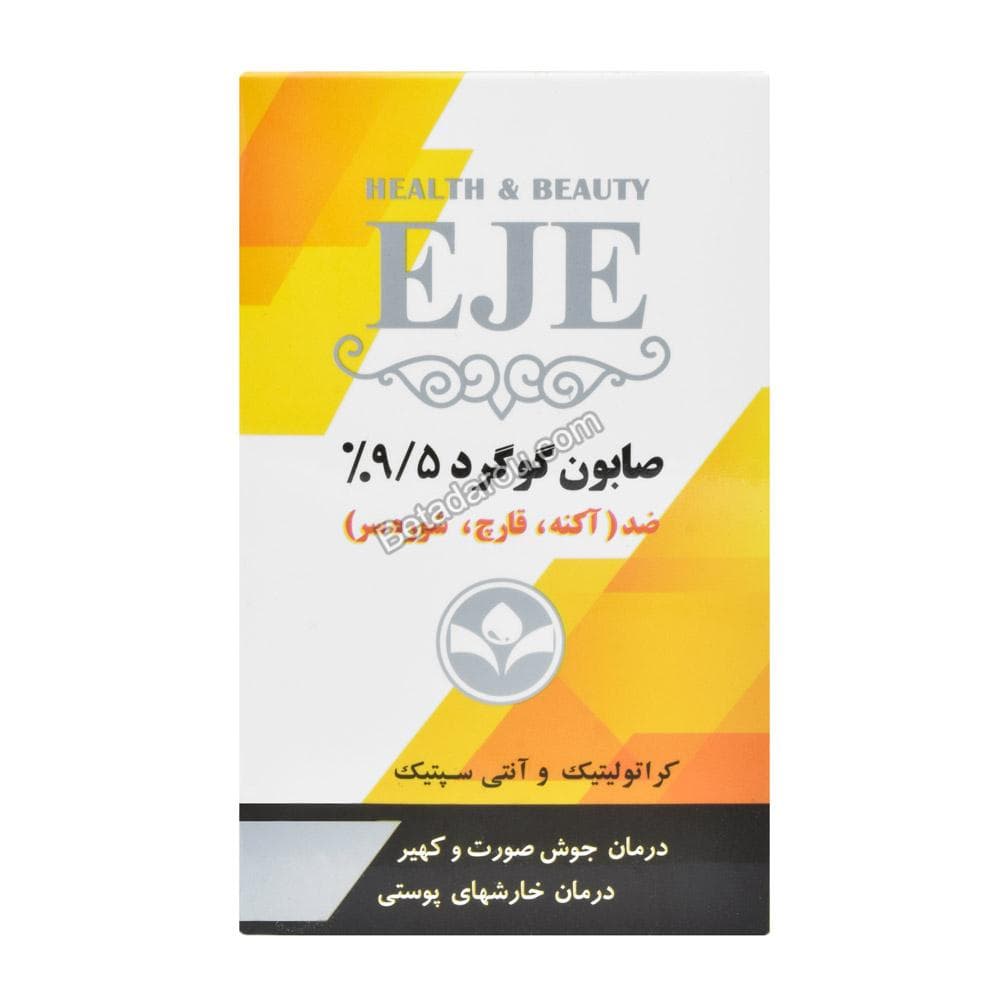 صابون گوگرد 9.5% اژه 100 گرم