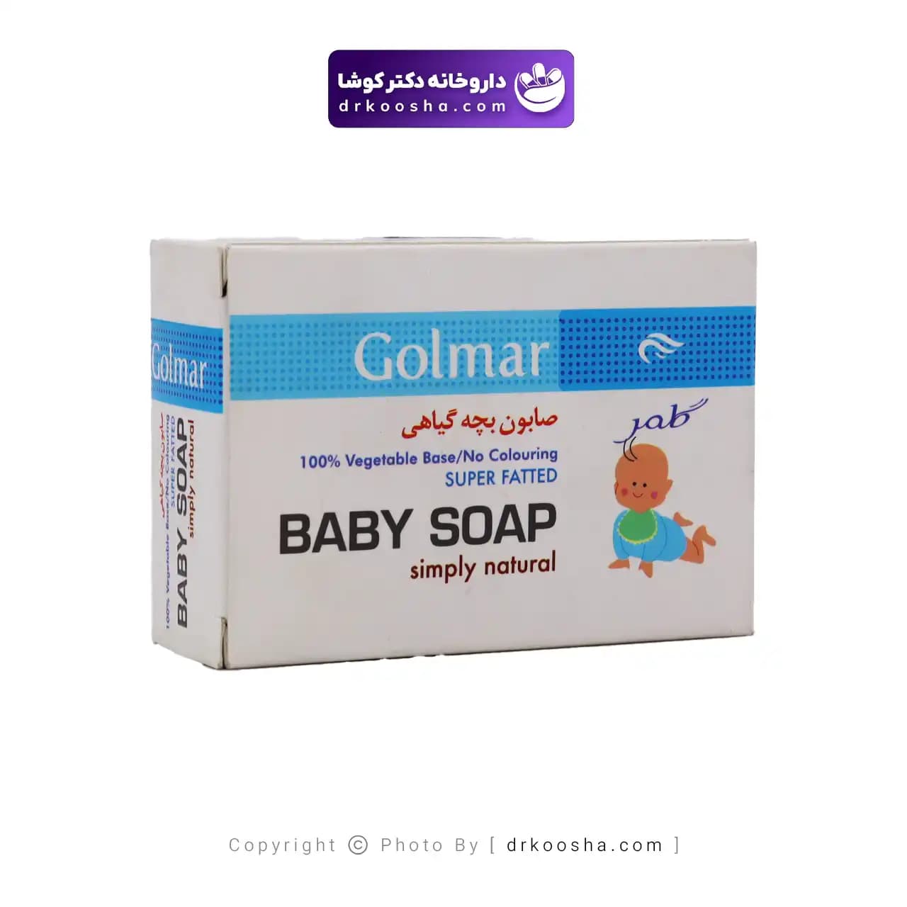 صابون بچه گیاهی گلمر 80 گرم — تصویر ۶