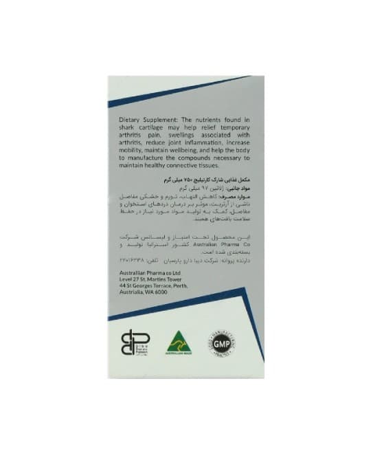 کپسول شارک کارتیلیج 750 میلی گرم استرالین فارما 30 عددی — تصویر ۵