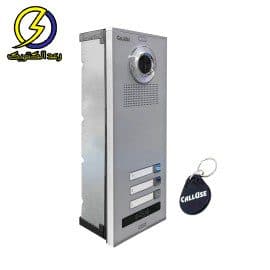 پنل آیفون تصویری سه واحدی تگ دار کالیوز مدل نفیس — تصویر ۳