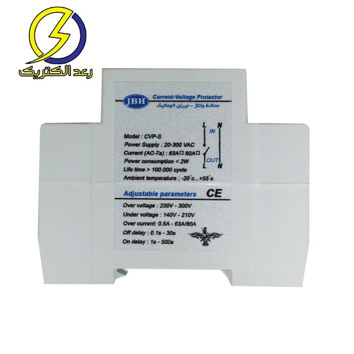 محافظ ولتاژ جریان63 آمپر JBH ( محافظ کلی ساختمان ) — تصویر ۷