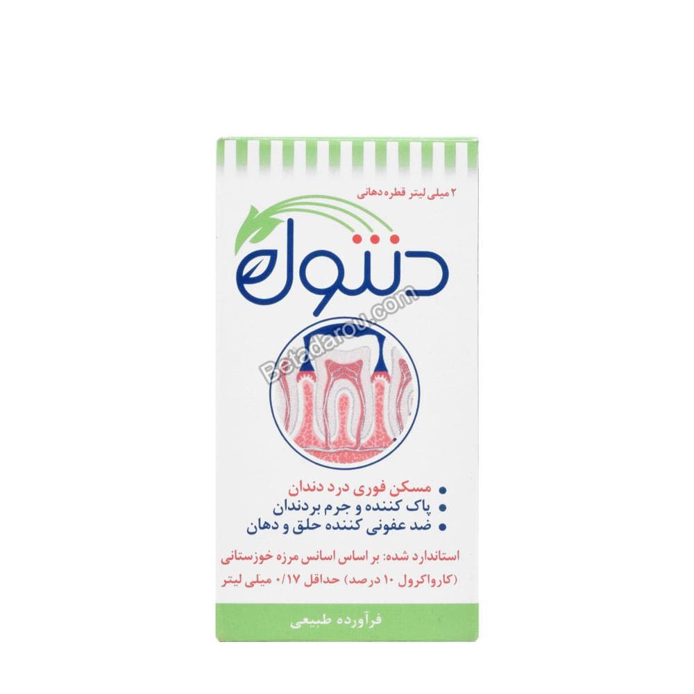 قطره دهانی دنتول خرمان 2 میلی لیتر