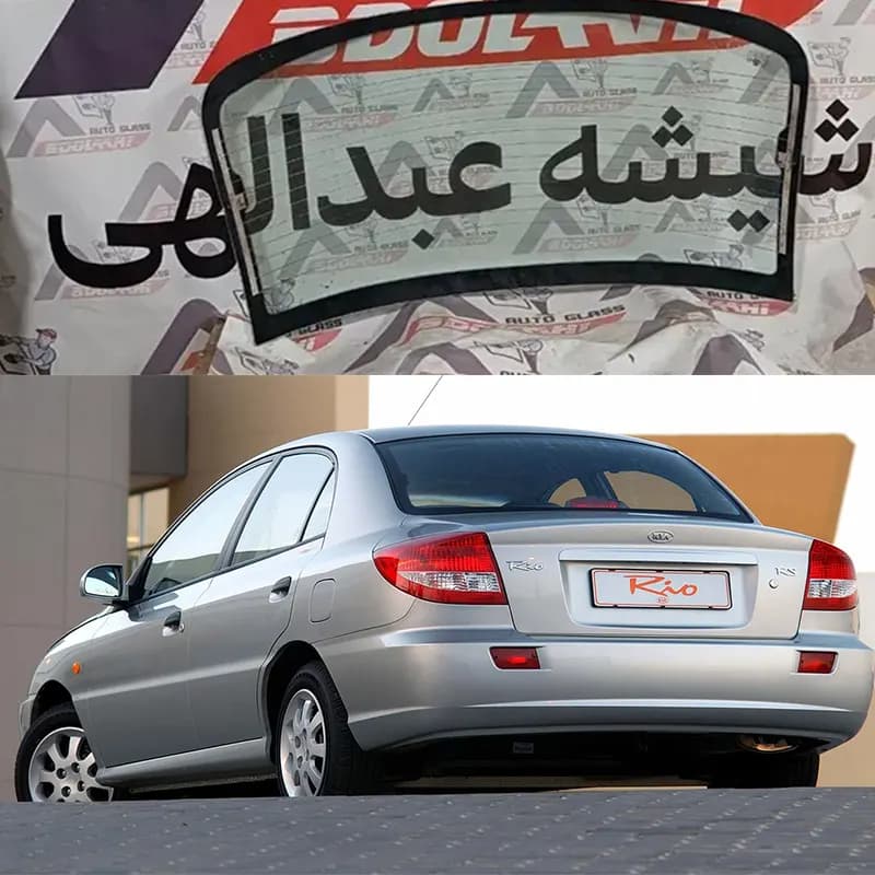 شیشه عقب کیا ریو — تصویر ۴