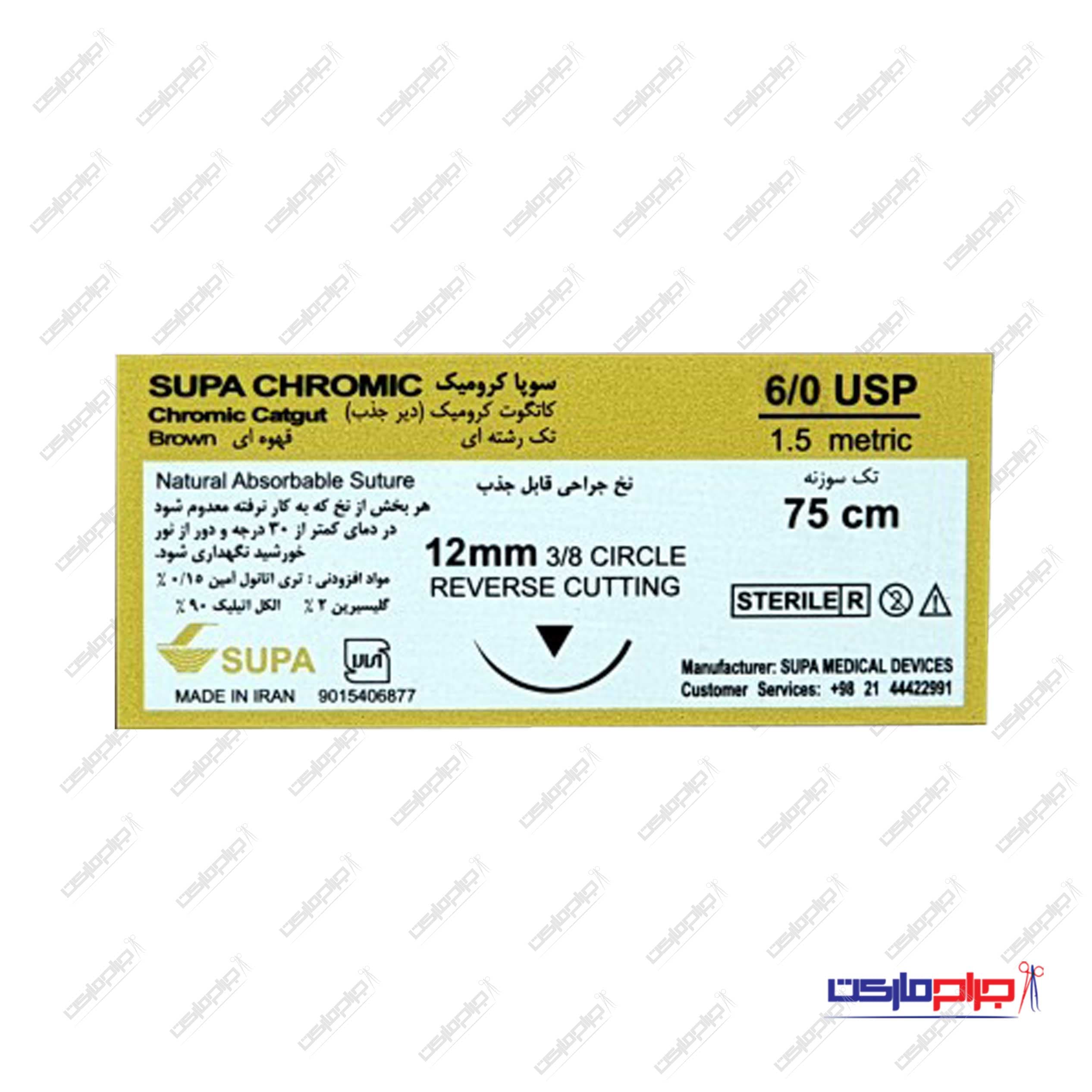 نخ بخیه 6/0 کرومیک کات سوپا — تصویر ۳