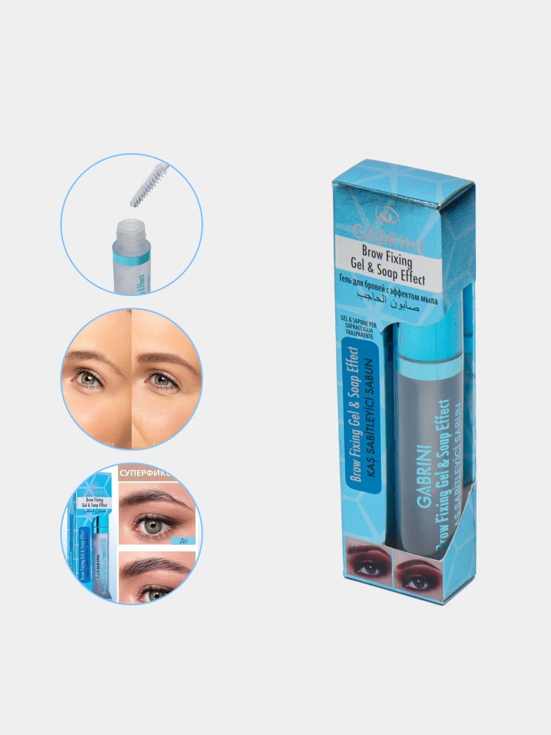 ژل صابون لیفت ابرو گابرینی 8 میل — تصویر ۸