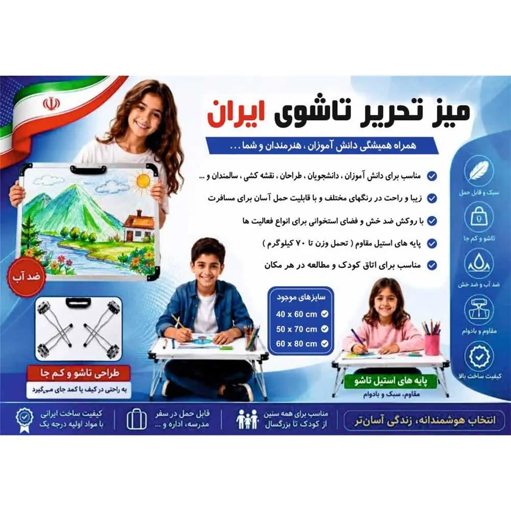 میز تحریر تاشوی وایت بردی سایز 80 × 60 سانتی متر — تصویر ۳