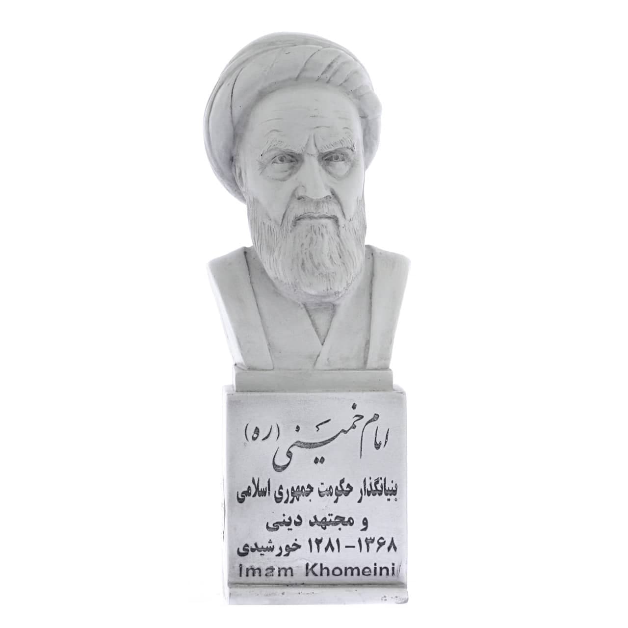 سردیس روح الله موسوی خمینی