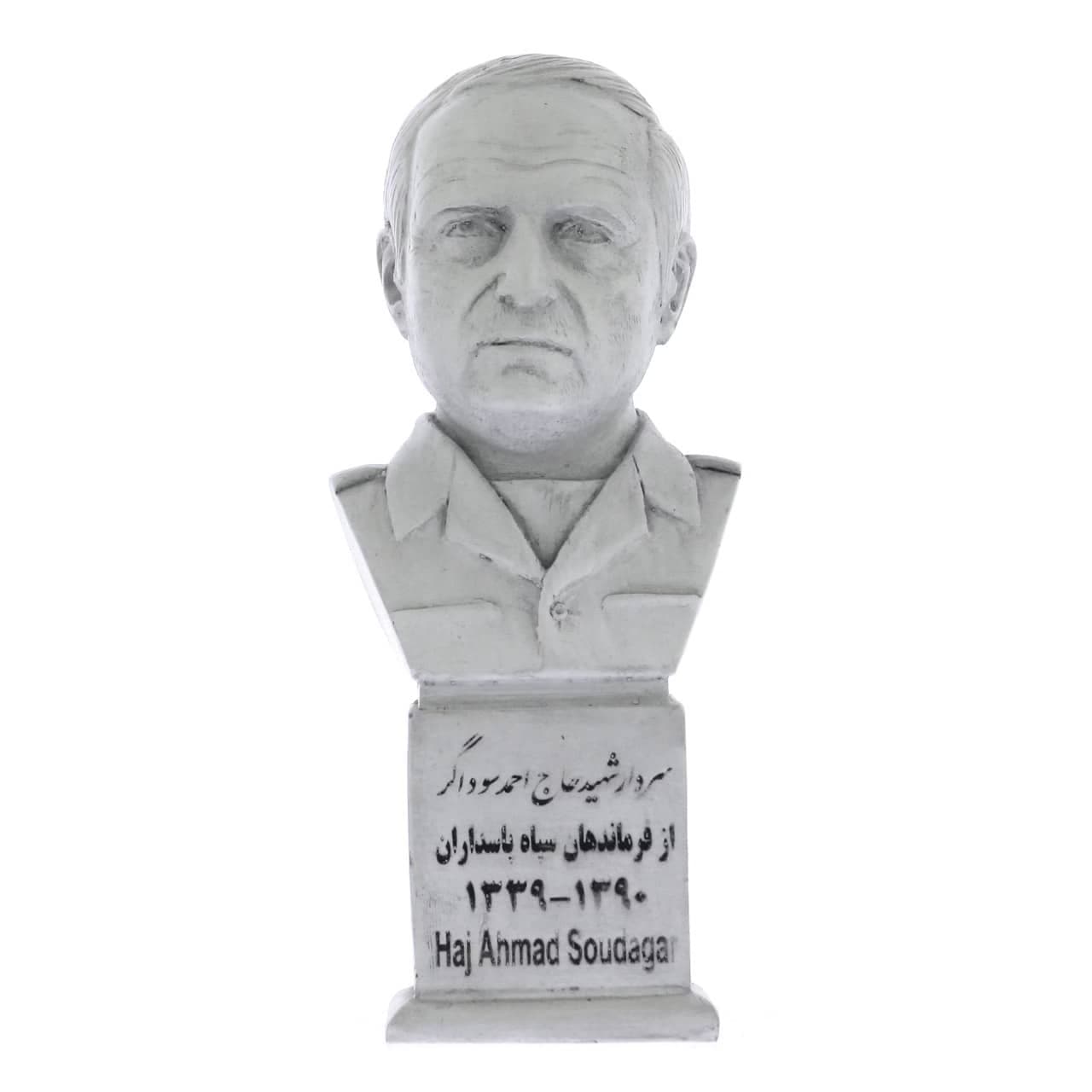 سردیس سردار شهید احمد سوداگر