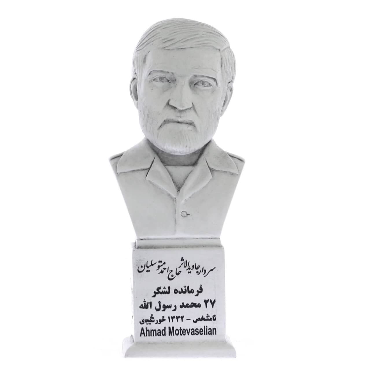 سردیس جاویدالاثر حاج احمد متوسلیان — تصویر ۲