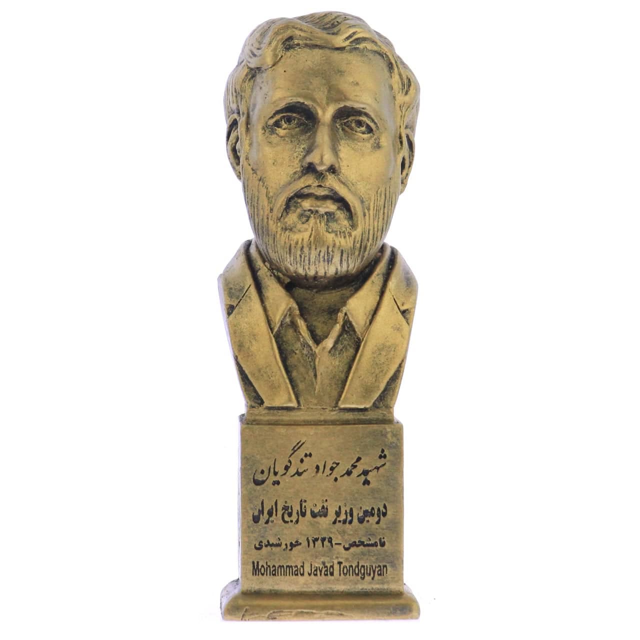 سردیس شهید محمدجواد تندگویان