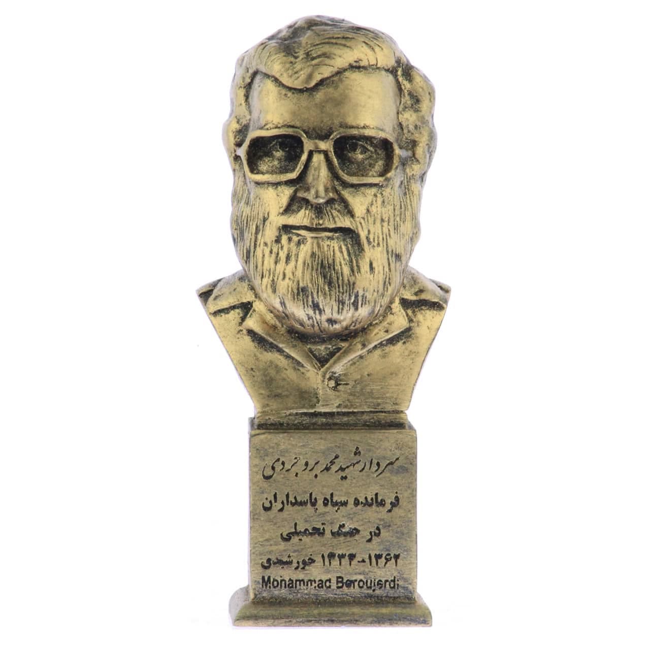 سردیس شهید محمد بروجردی