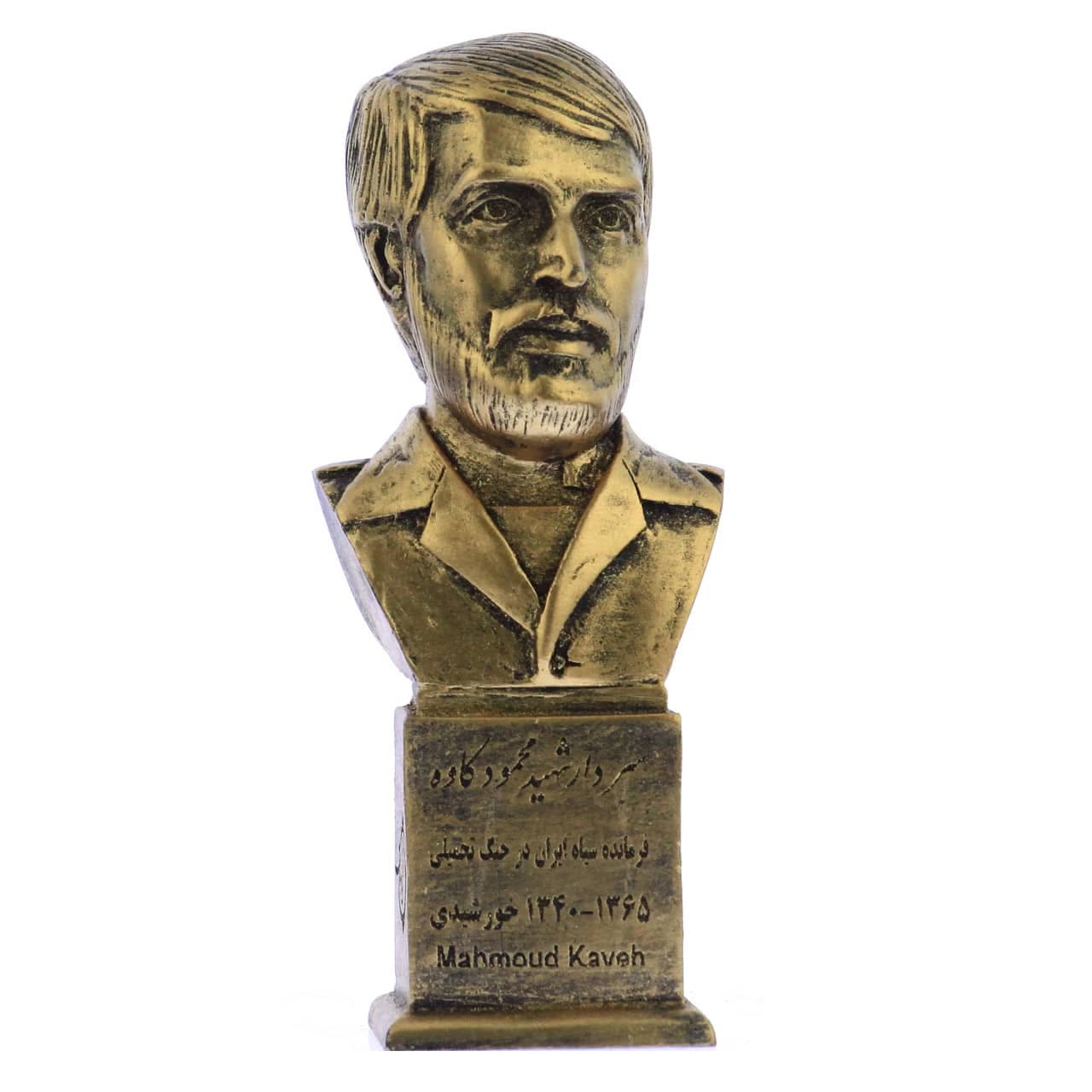 سردیس شهید محمود کاوه