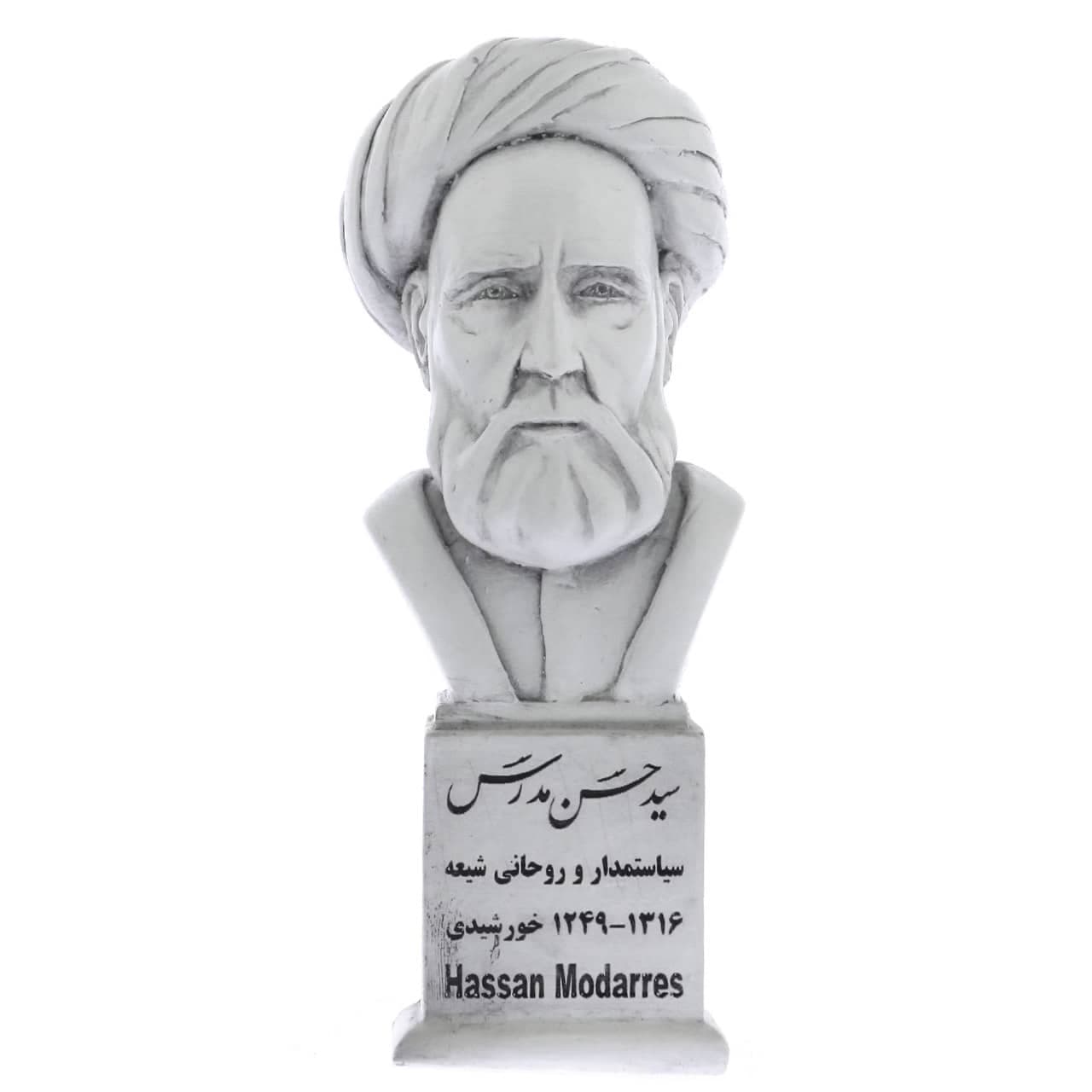 سردیس سید حسن مدرس