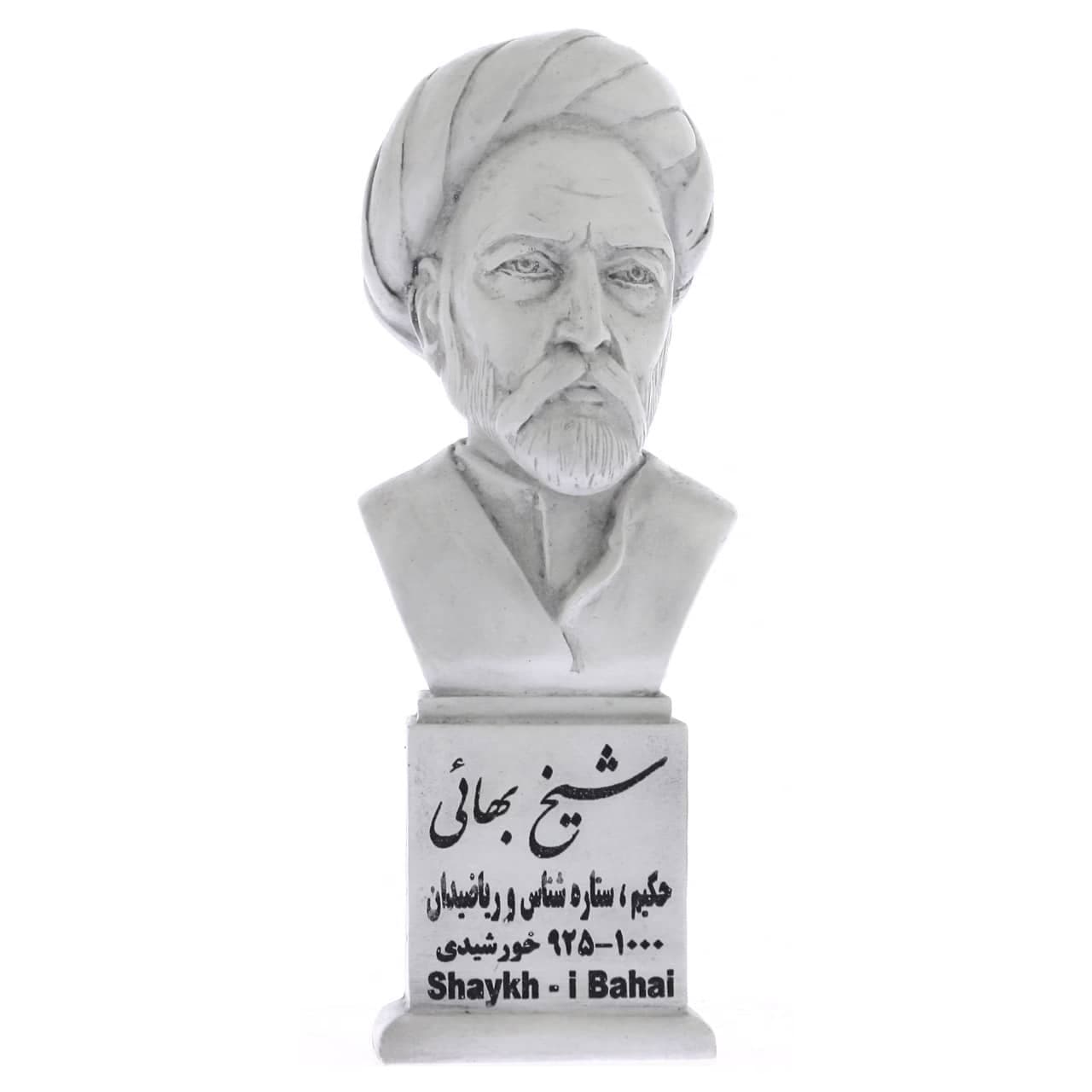 سردیس شیخ بهایی — تصویر ۲