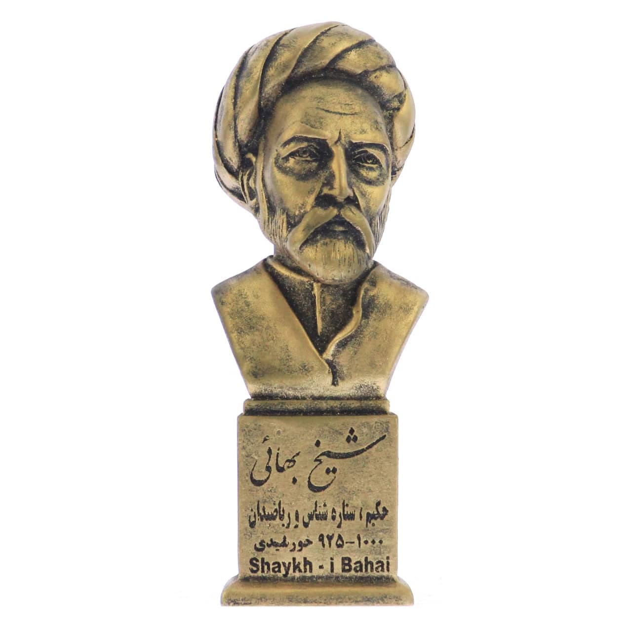 سردیس شیخ بهایی — تصویر ۳