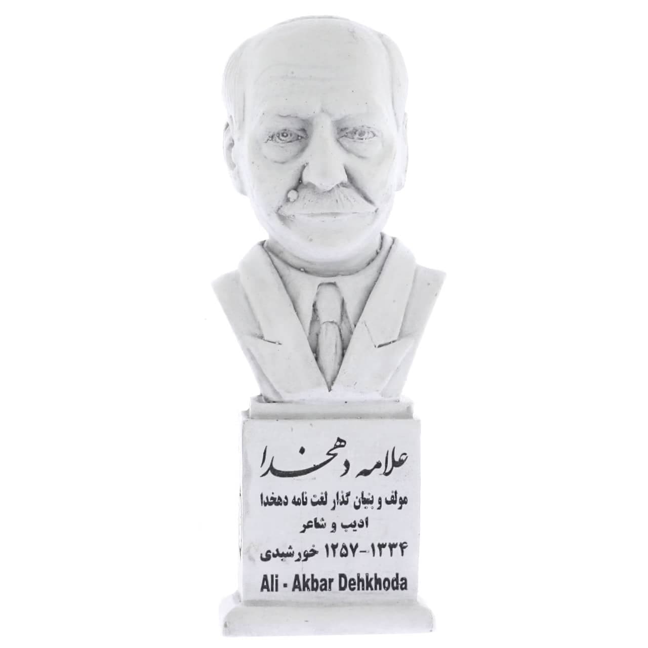 سردیس علامه دهخدا