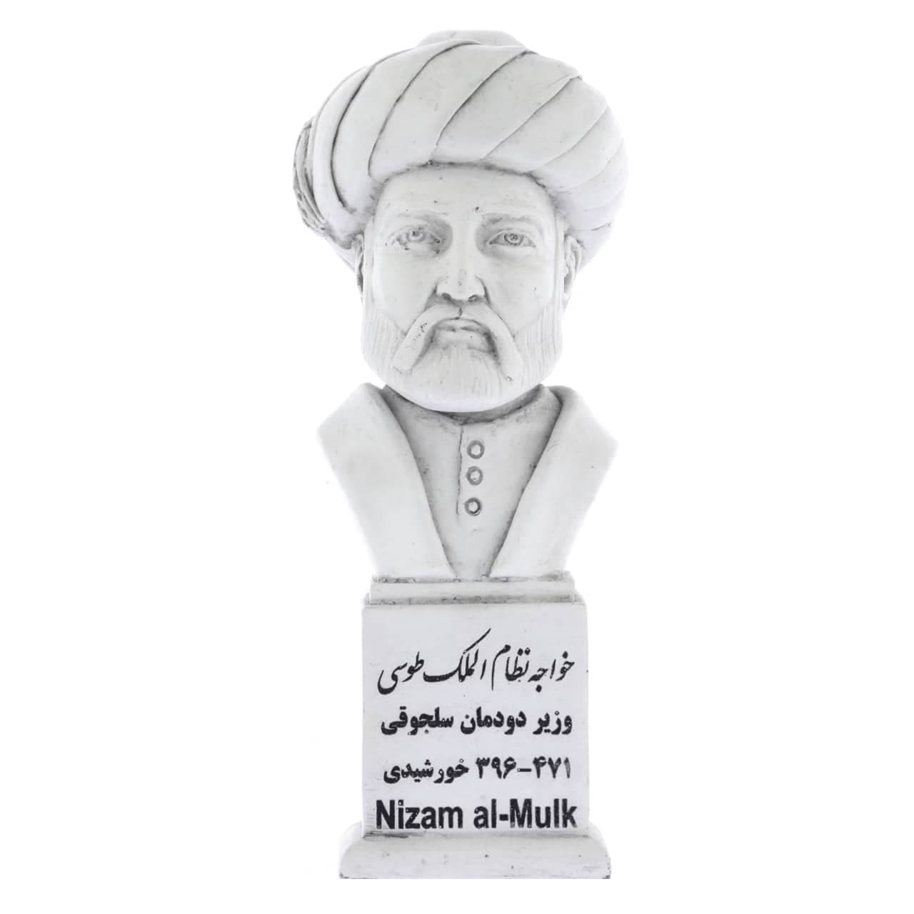 سردیس خواجه نظامالملک طوسی