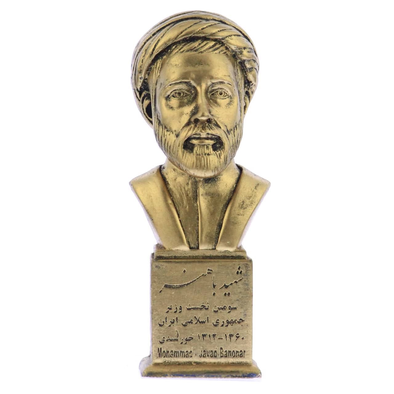 سردیس شهید باهنر — تصویر ۳