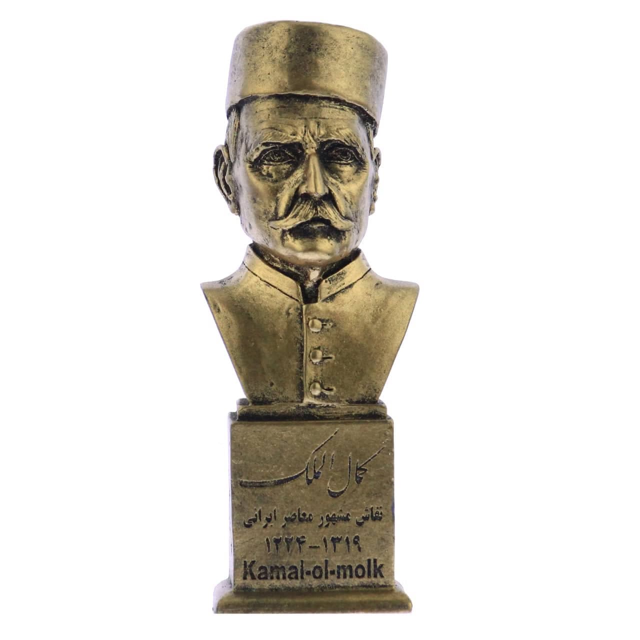 سردیس کمالالملک