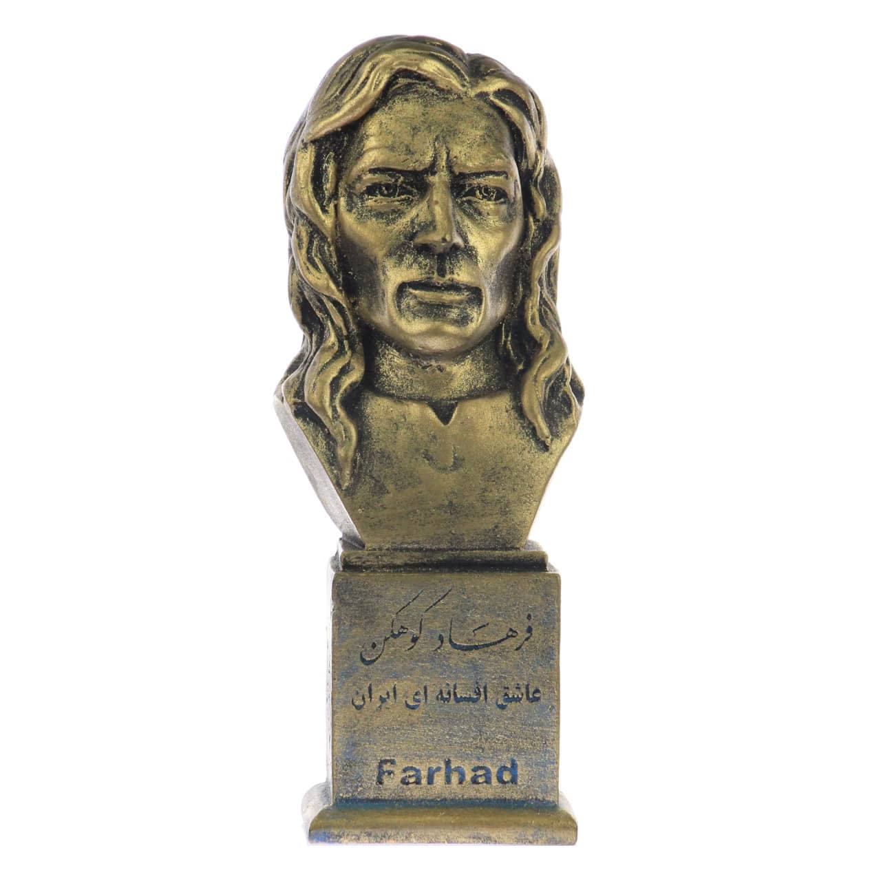 سردیس فرهاد کوهکن