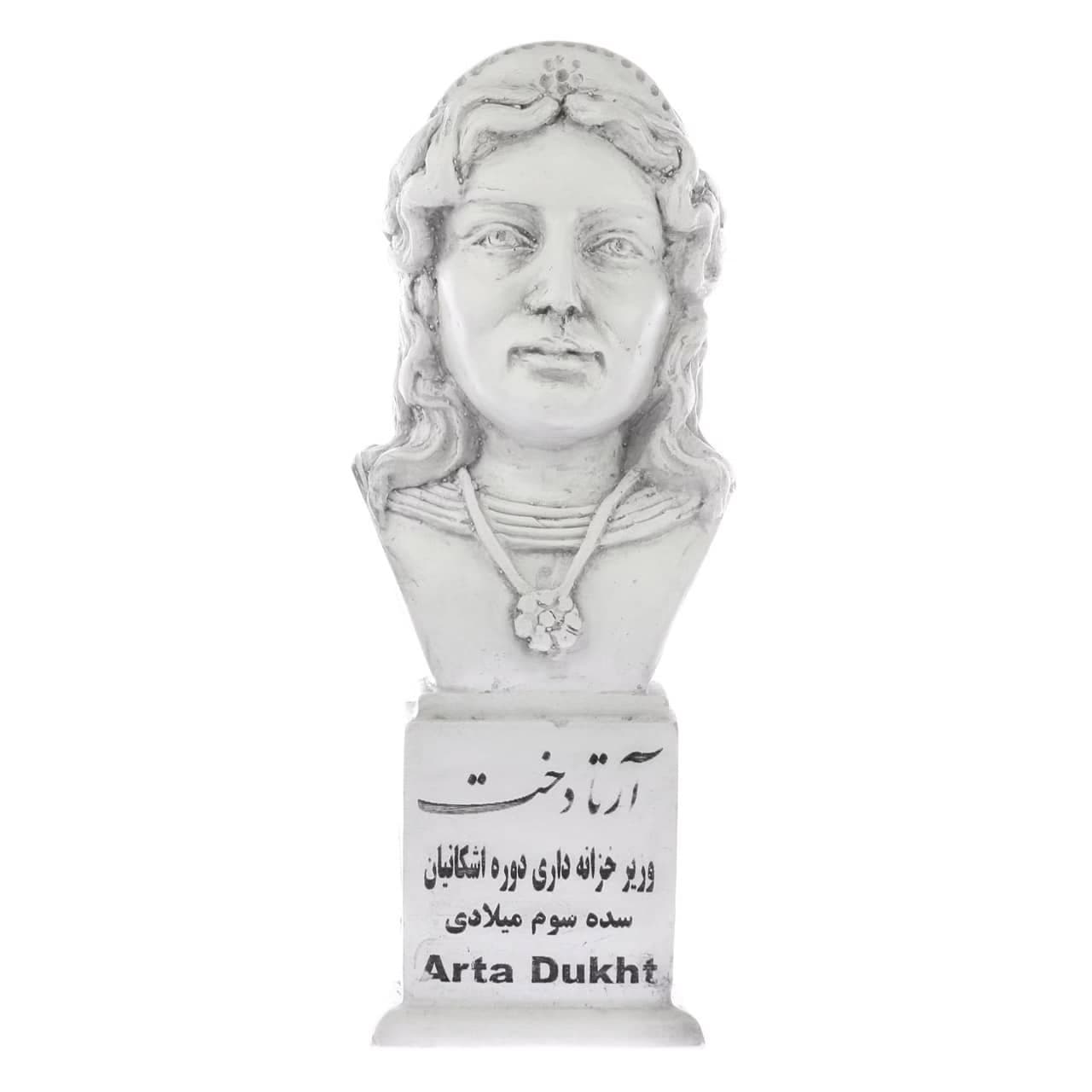 سردیس آرتادخت