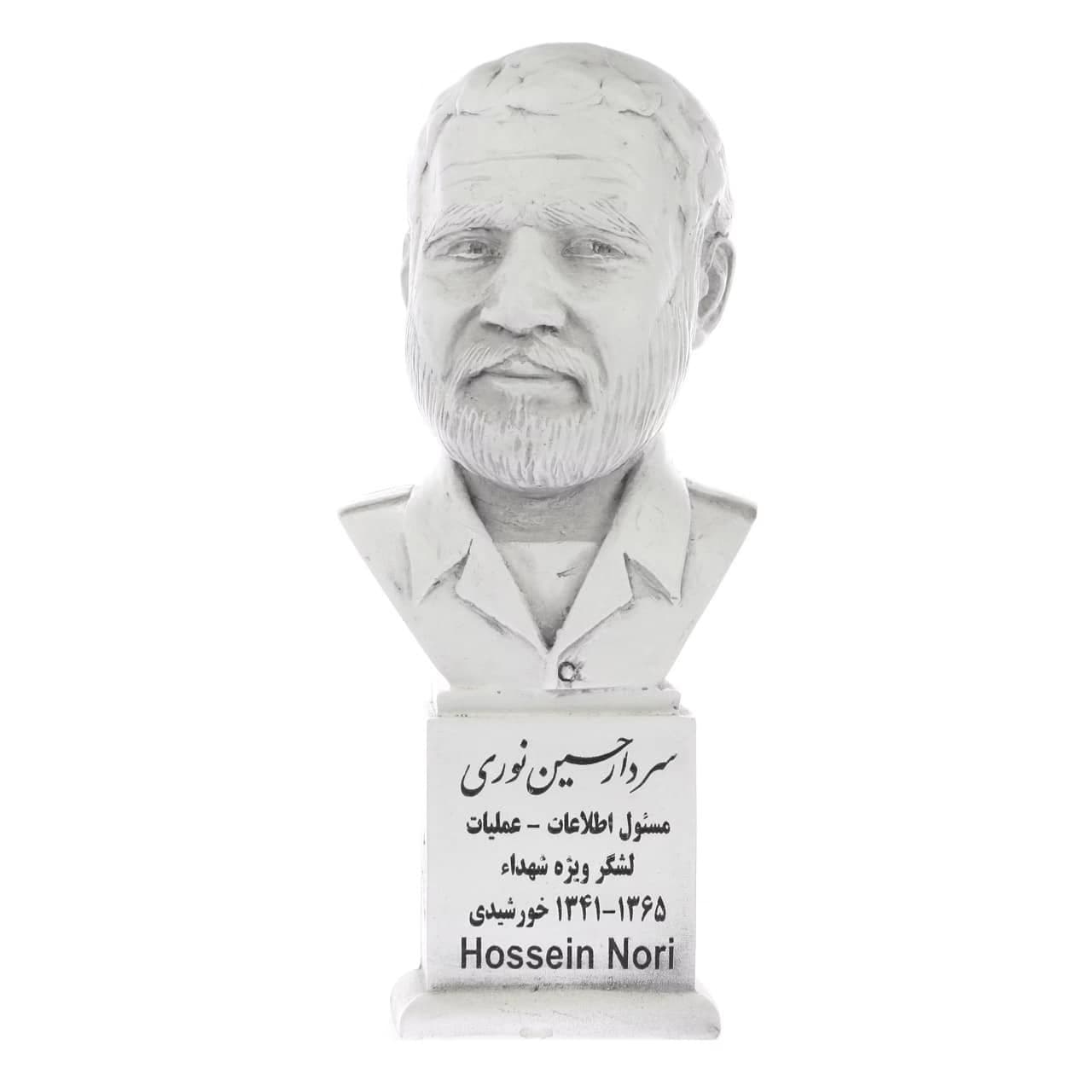 سردیس سردار شهید حسین نوری