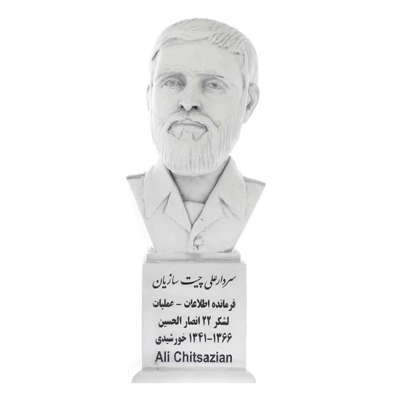 سردیس سردار شهید علی چیت سازیان