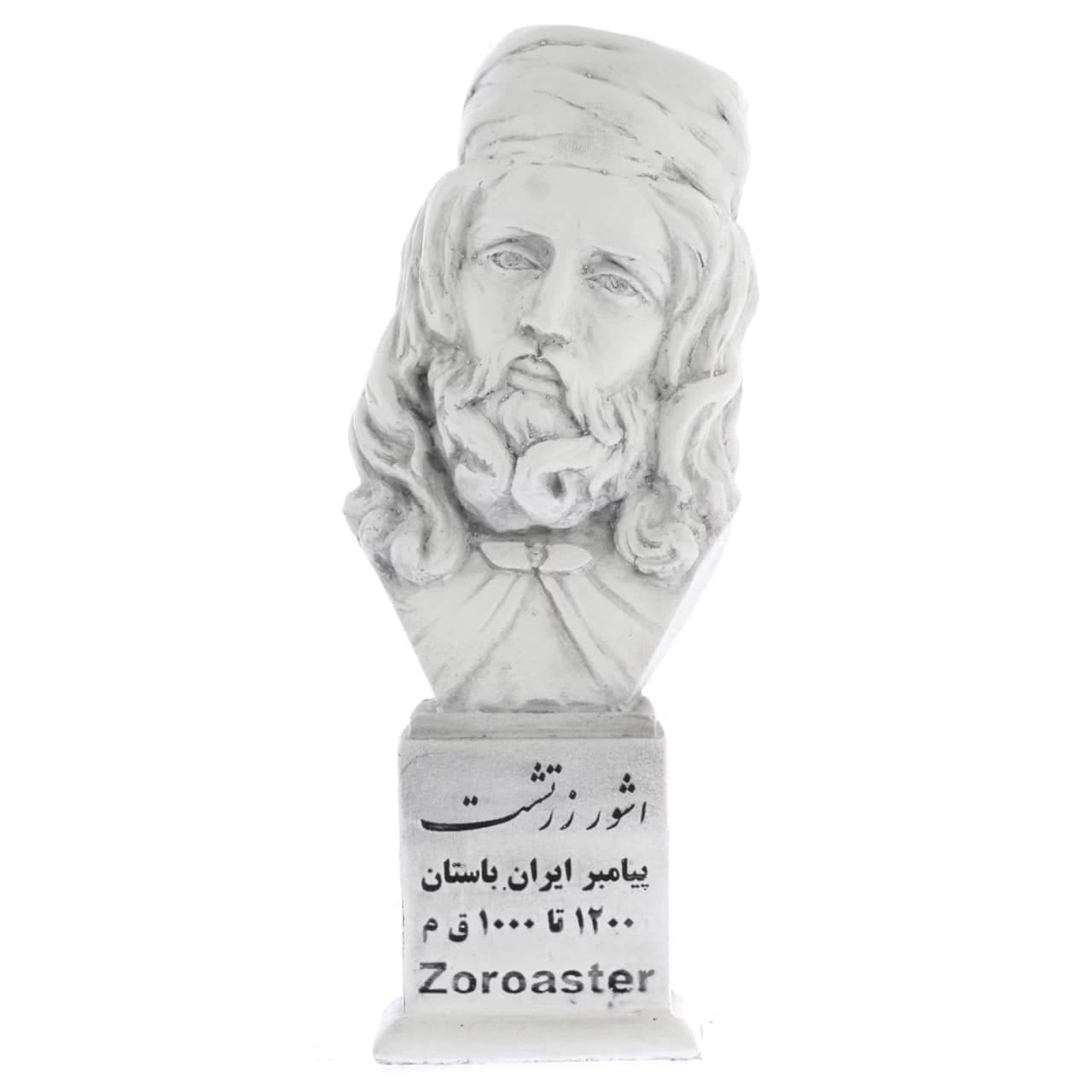 سردیس اشو زرتشت
