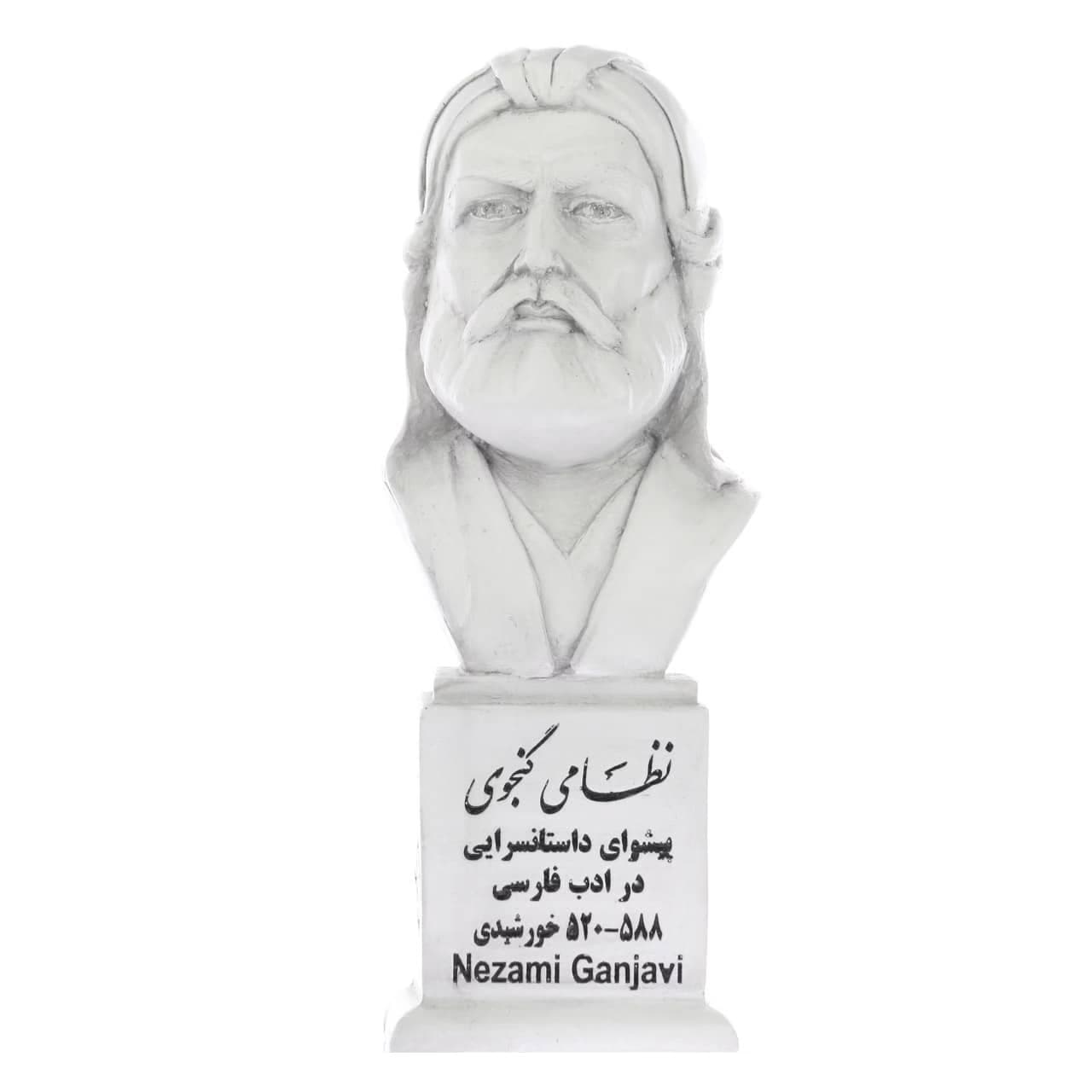 سردیس نظامی گنجوی