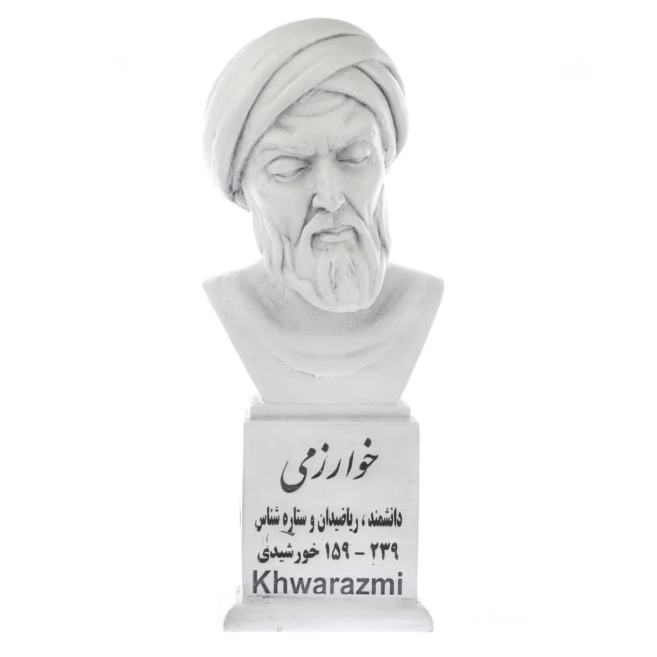 سردیس محمد بن موسی خوارزمی