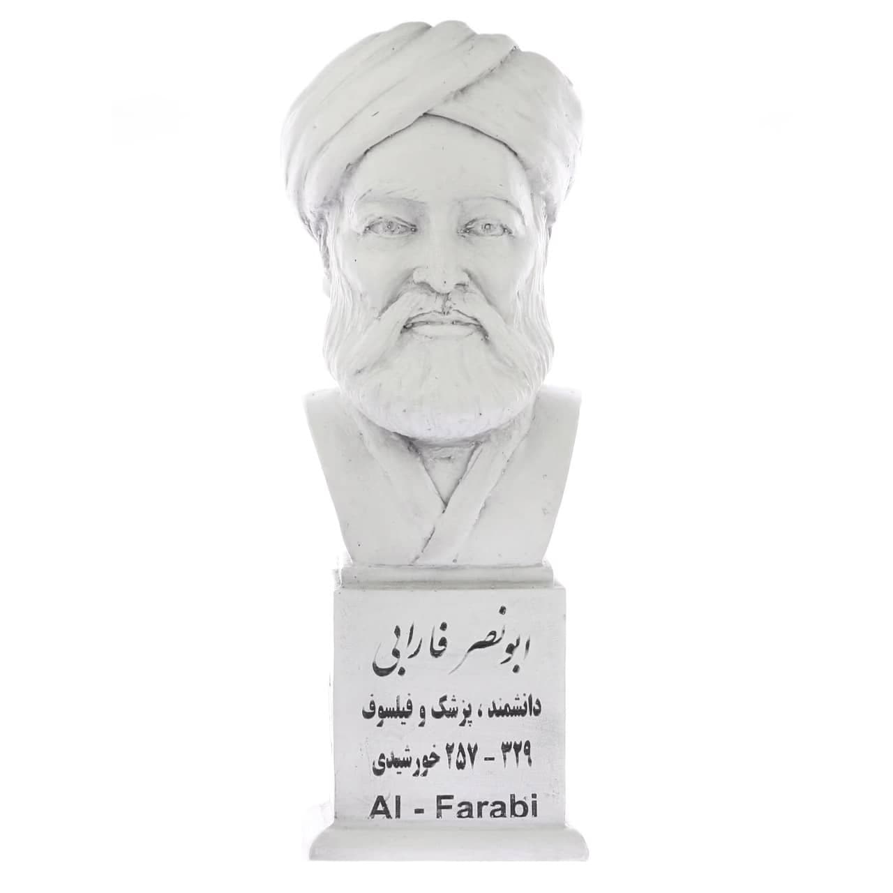 سردیس فارابی