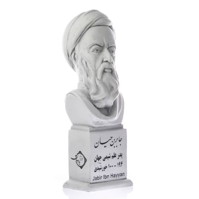سردیس جابر ابن حیان — تصویر ۴