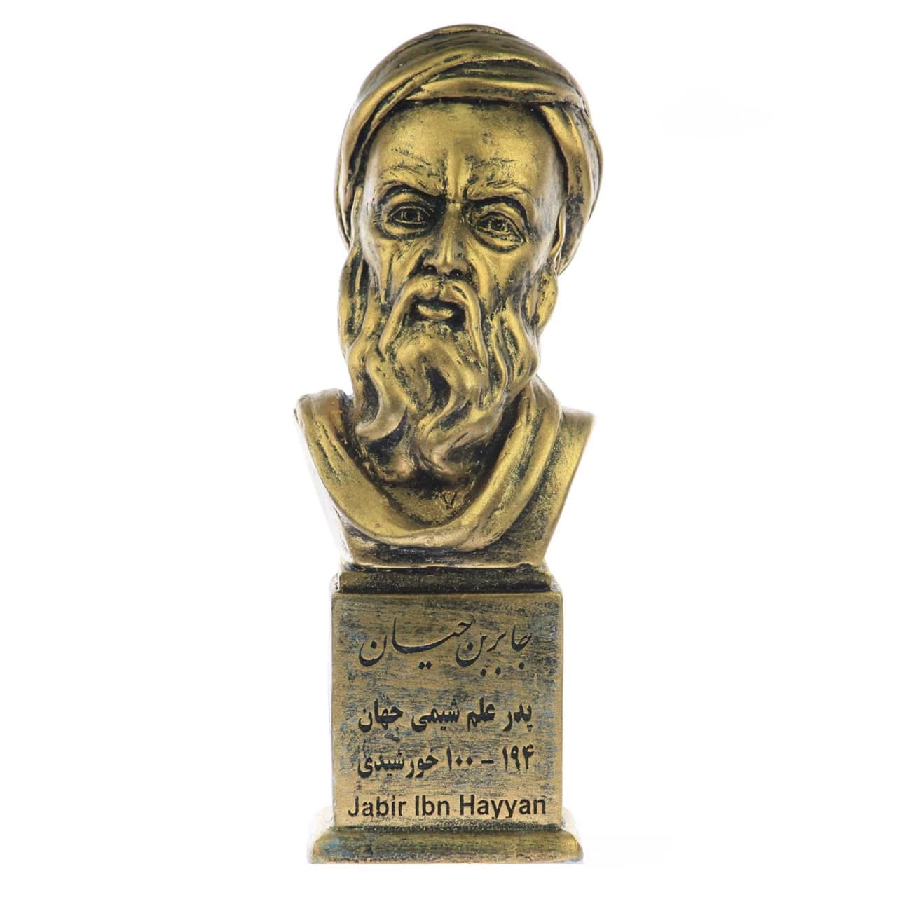 سردیس جابر ابن حیان — تصویر ۳