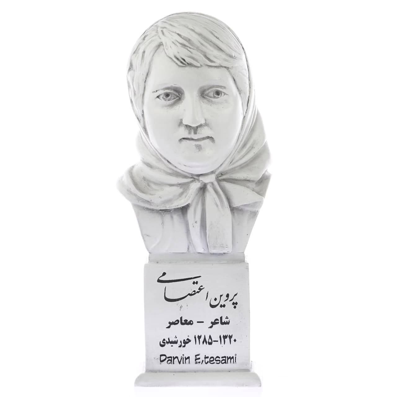 سردیس پروین اعتصامی — تصویر ۲