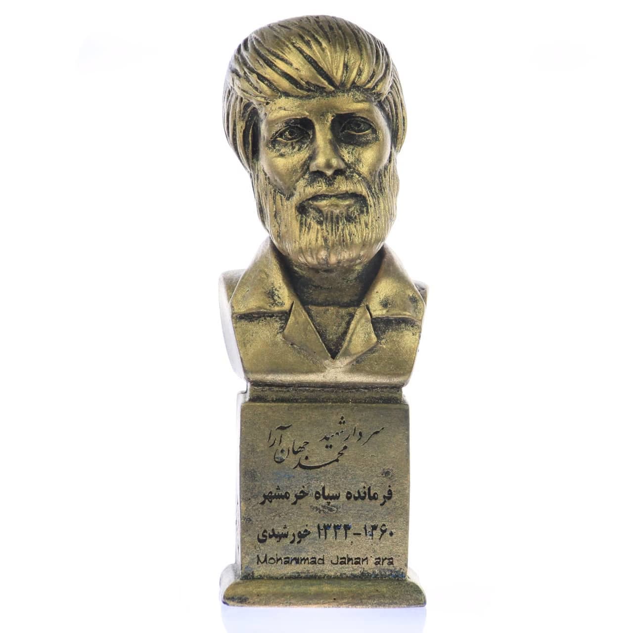سردیس شهید محمد جهان آرا
