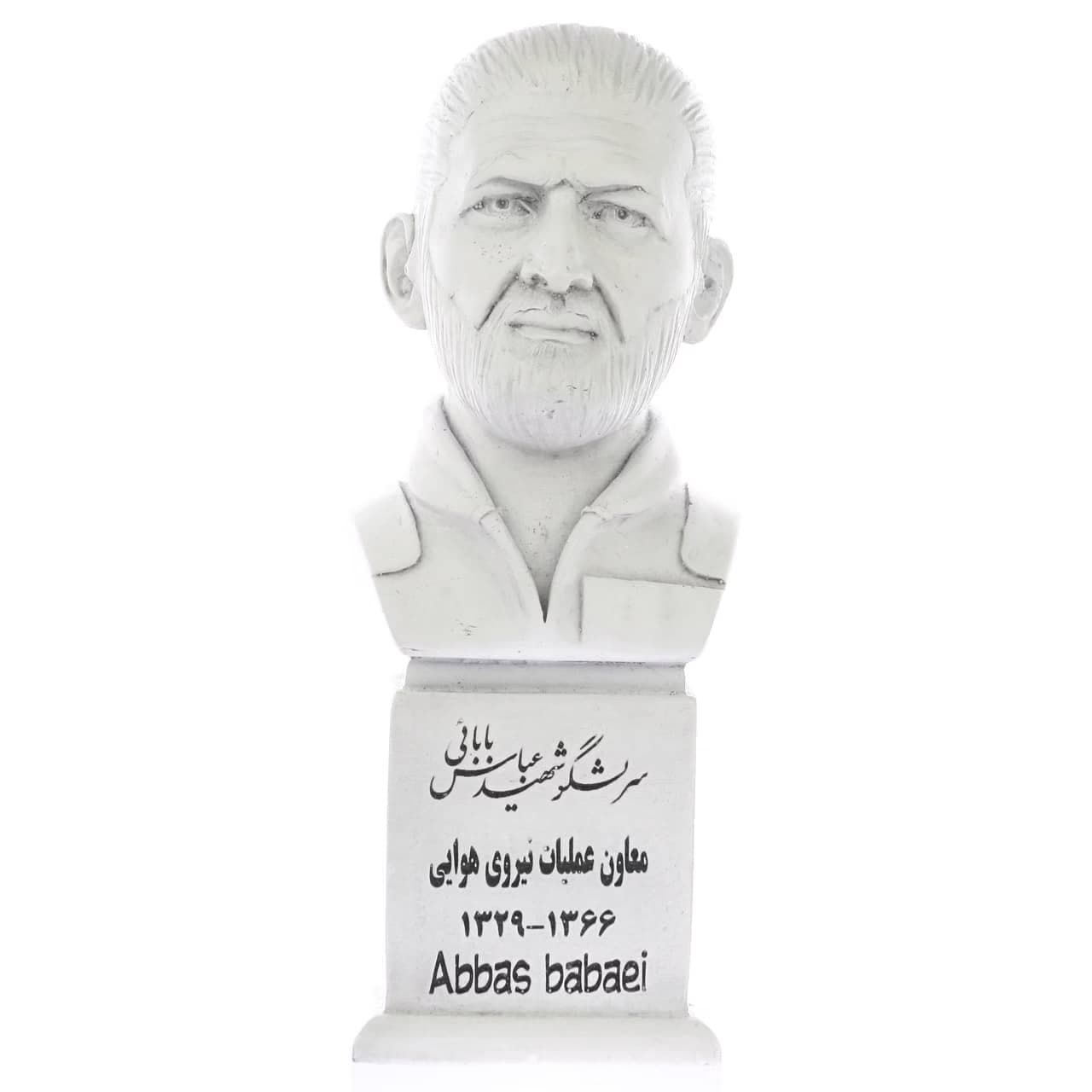 سردیس شهید عباس بابایی — تصویر ۳