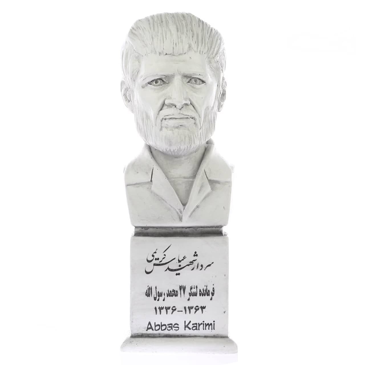 سردیس شهید عباس کریمی — تصویر ۳